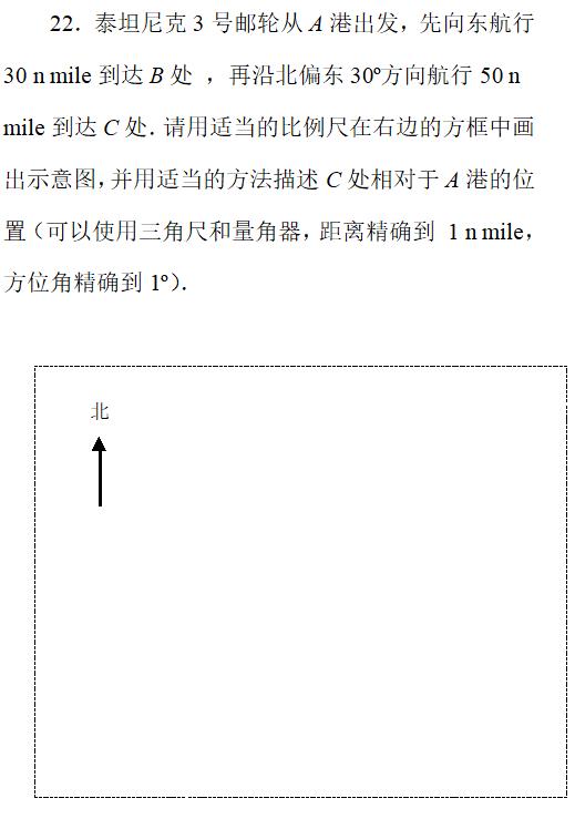 初一数学辅导连载之九——人教版数学七下期中模拟试卷附答案