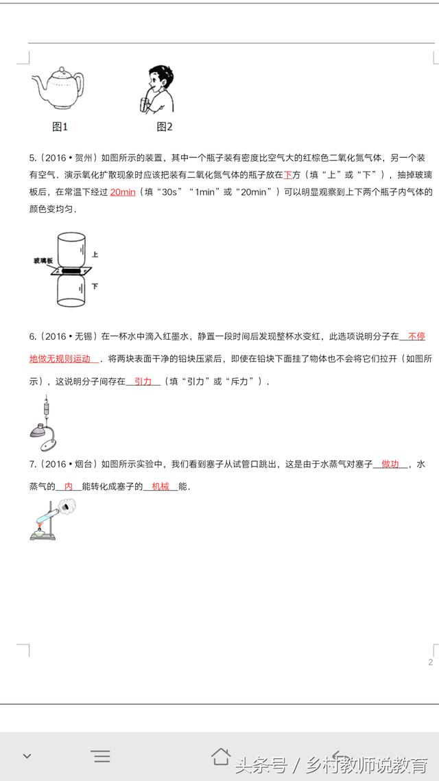 2018年中考物理题型复习（一）图像图片分析题