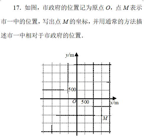 初一数学辅导连载之九——人教版数学七下期中模拟试卷附答案