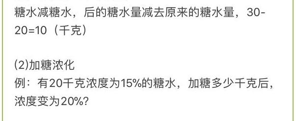 绝招：小学数学应用题做题技巧口诀，背会这个数学再无难题！