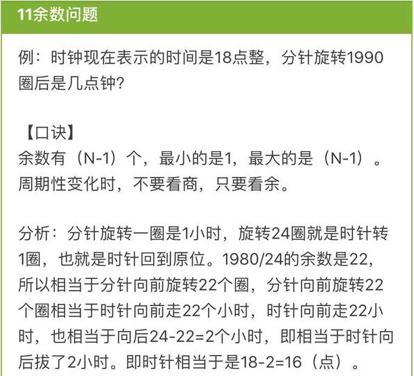 绝招：小学数学应用题做题技巧口诀，背会这个数学再无难题！