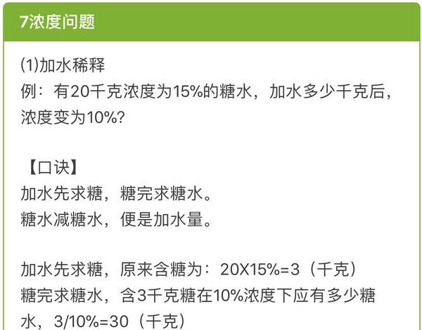 绝招：小学数学应用题做题技巧口诀，背会这个数学再无难题！