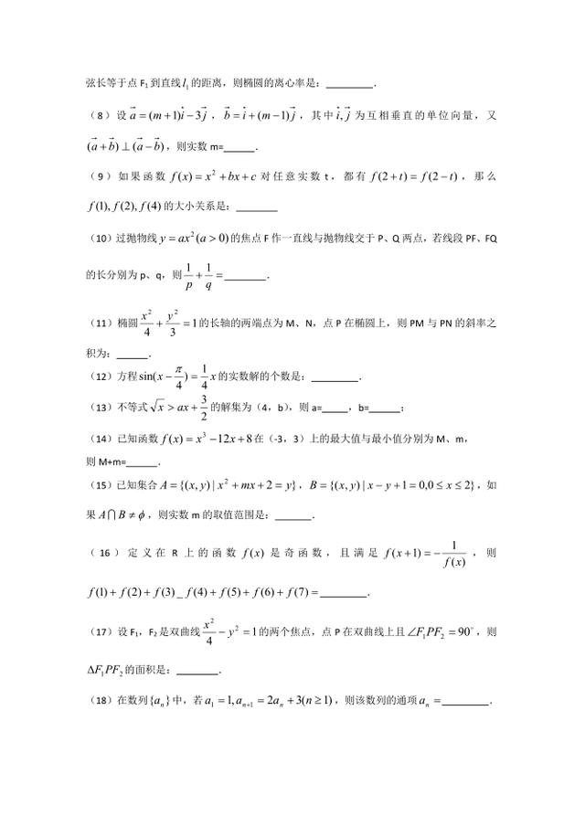 数学大咖整理：填空题的解题方法与技巧九种方法，配训练题