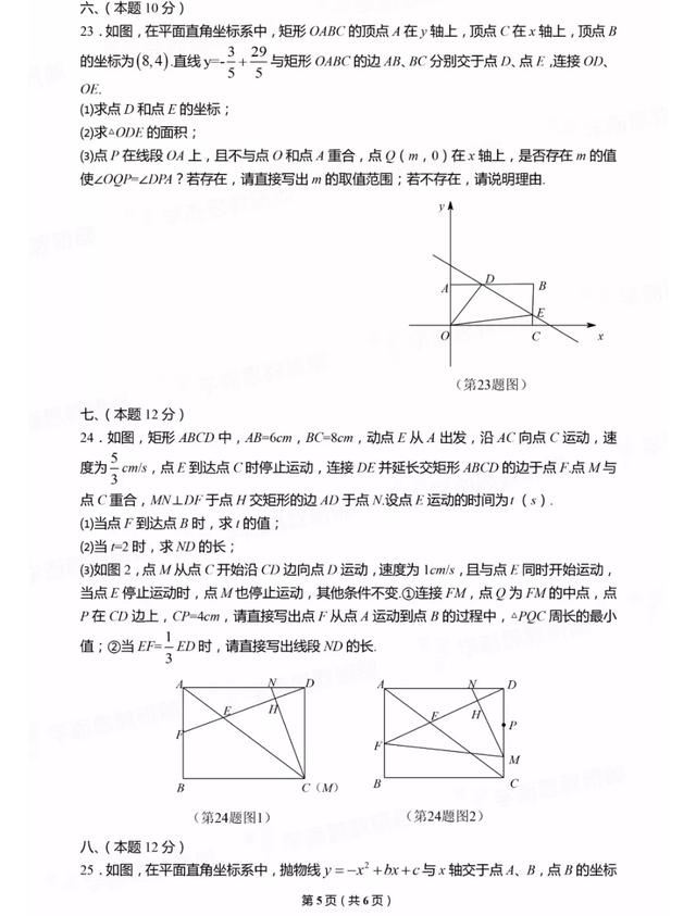 2018中考数学模拟卷（教研员出题）