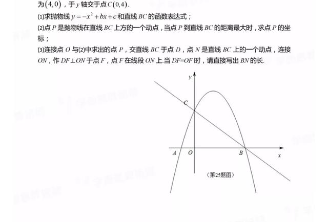 2018中考数学模拟卷（教研员出题）