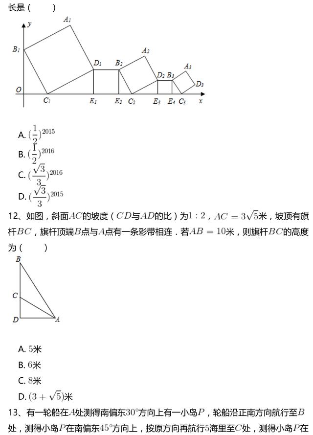 初三下册数学丨解直角三角形及其应用(1)