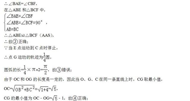 初中数学：压轴题四边形综合题，看到的都应该做做（经典33）