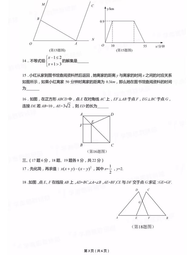 2018中考数学模拟卷（教研员出题）