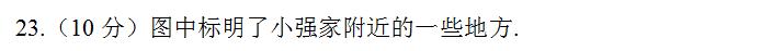 人教版七年级数学下册期中综合检测试卷，期中考试提分必做！