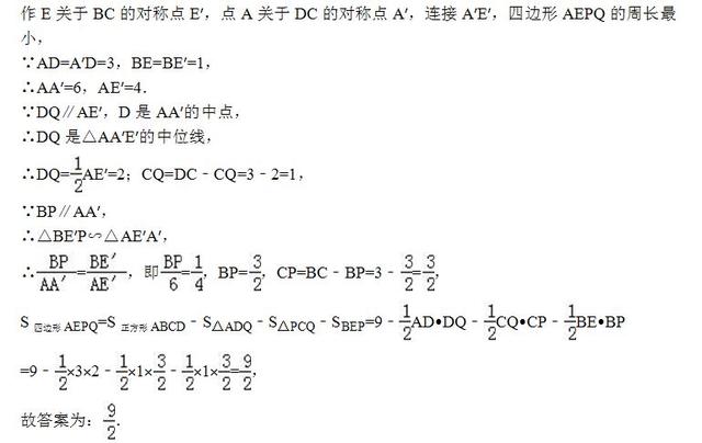 初中数学：轴对称+最短路线问题+正方形的性质结合（经典32）