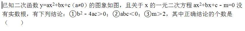 初中数学：二次函数图象与系数的关系，最容易错的问题（经典40）