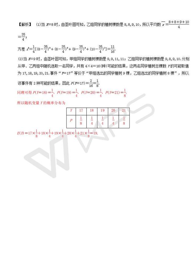 专题突破 高考中的概率与统计问题-全国高考数学考前复习大串讲