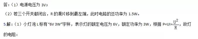 初中物理考点：电路变化计算题（可打印），中考在即，学霸力荐！