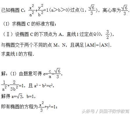 冲刺2018年高考数学，典型例题分析45：椭圆性质的应用