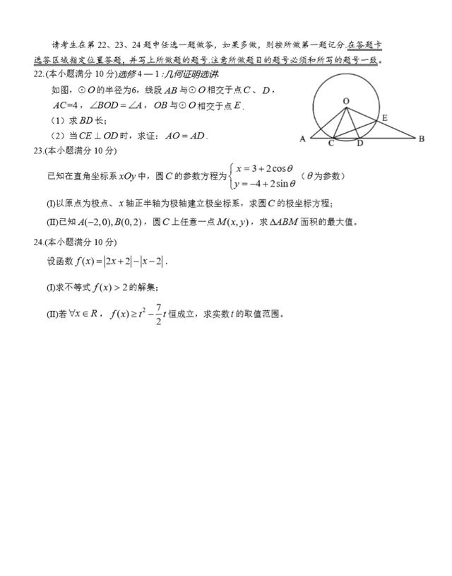 2018年全国高考数学（理科）全真密卷（一）（难度中等）