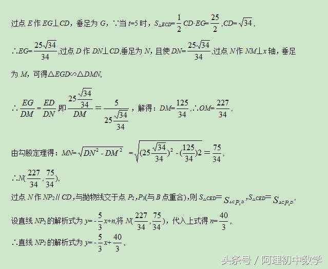 中考数学：二次函数与面积有关的问题