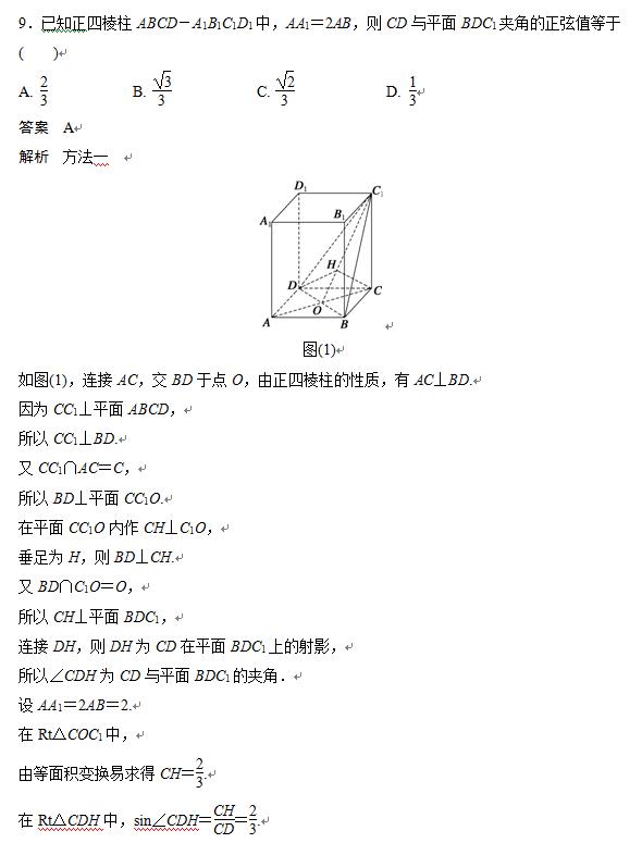 《 空间向量与立体几何》章末检测