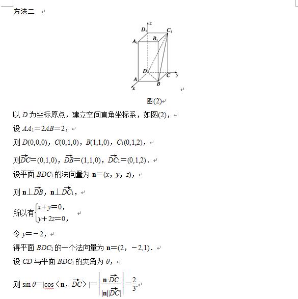 《 空间向量与立体几何》章末检测
