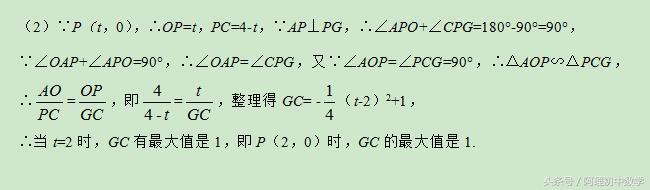 中考数学：二次函数与特殊四边形有关的问题