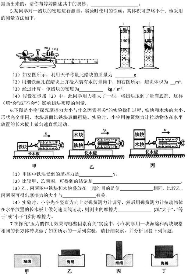 中考阅卷名师整理：中考物理易错题100道，看完后，千万别再错！