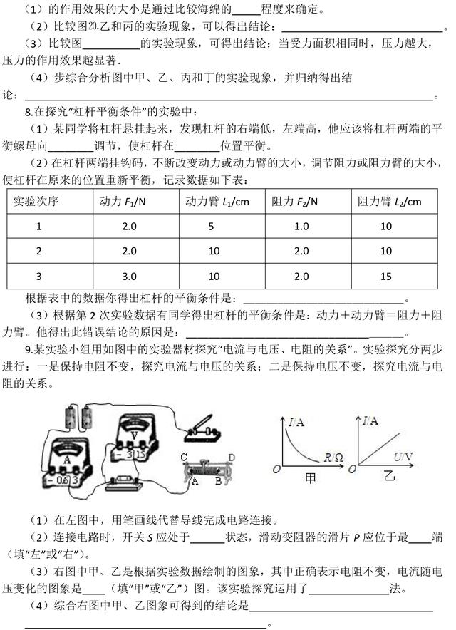 中考阅卷名师整理：中考物理易错题100道，看完后，千万别再错！