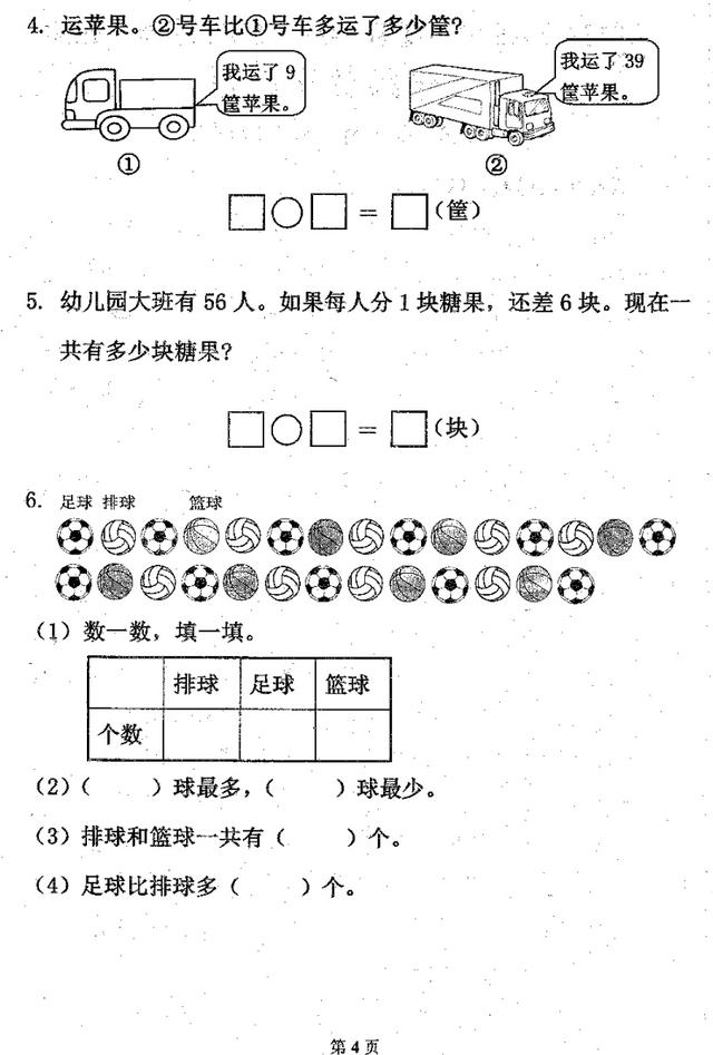 真题来了！我们市一年级语文数学期中试卷真题，题质量真高