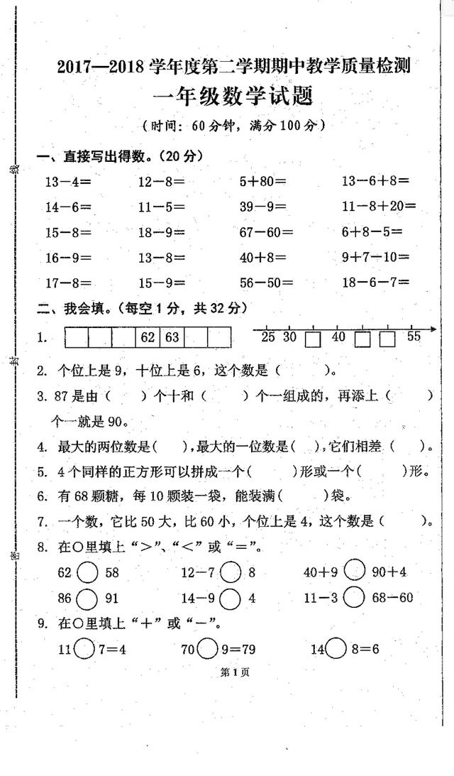 期中考试真题来了，你要的都有，小学语文数学1-6期中真题都有