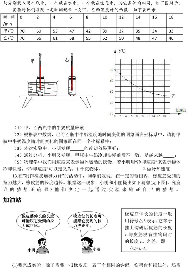 中考阅卷名师整理：中考物理易错题100道，看完后，千万别再错！