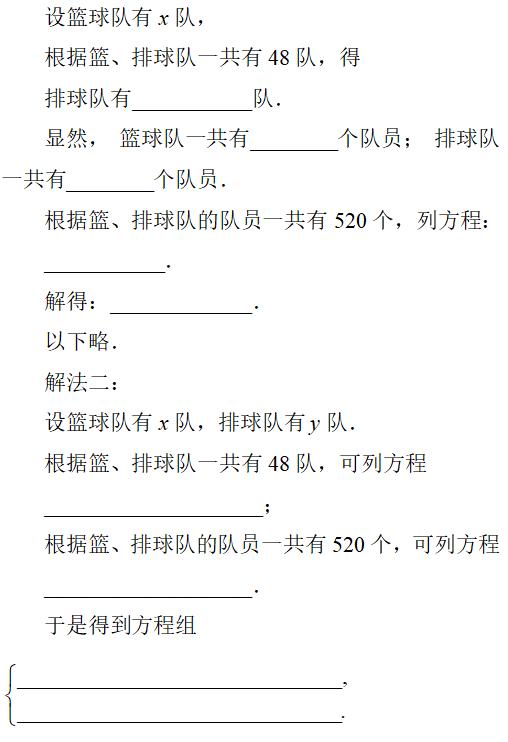 二元一次方程组第二单元自测——初一数学辅导连载十一