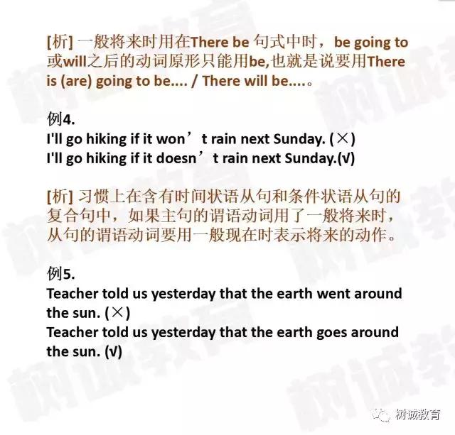 初中英语｜常见错误汇总（附详细解析）
