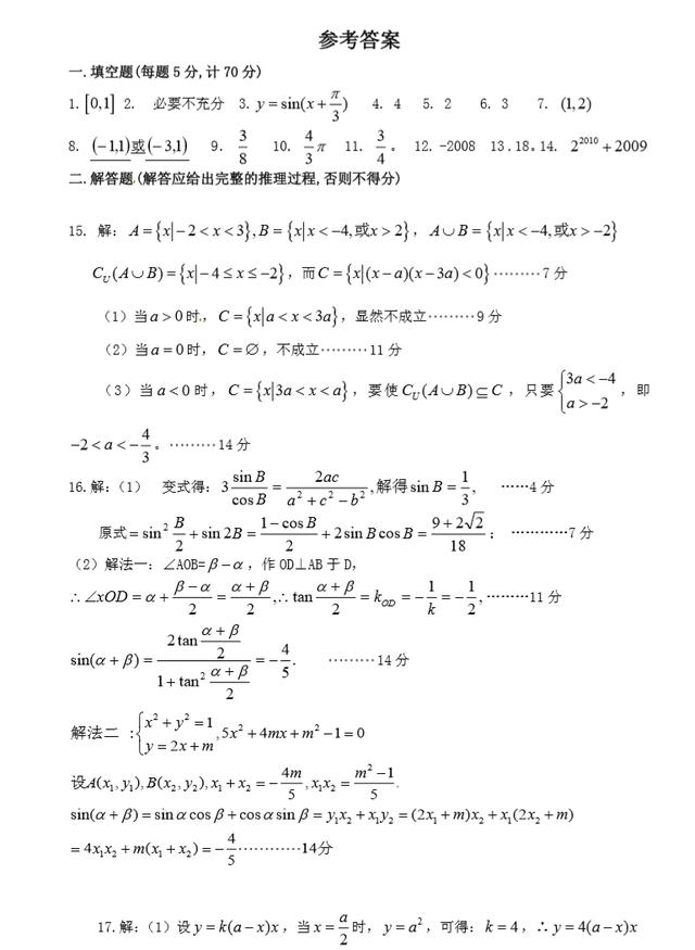 2018高考数学（理科）全真模拟卷01（较难）