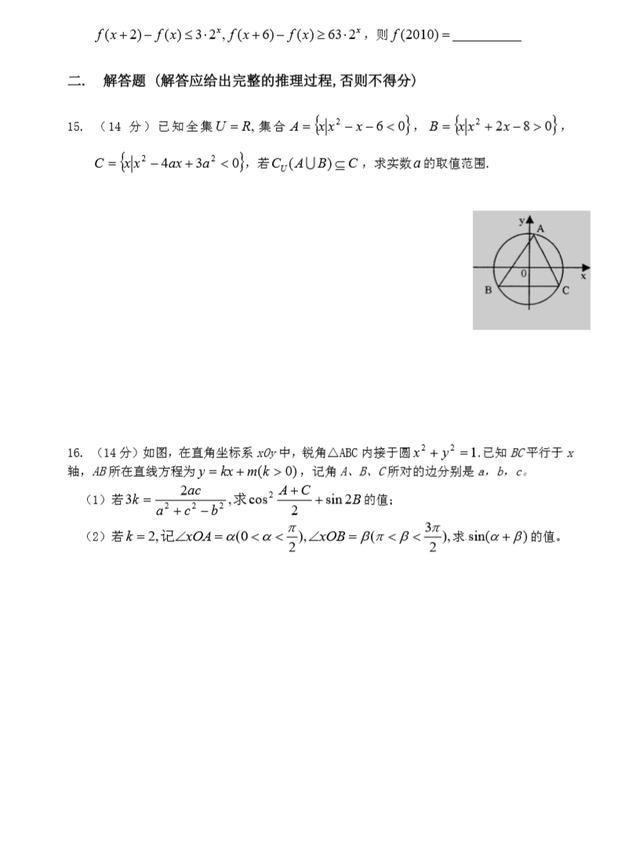 2018高考数学（理科）全真模拟卷01（较难）