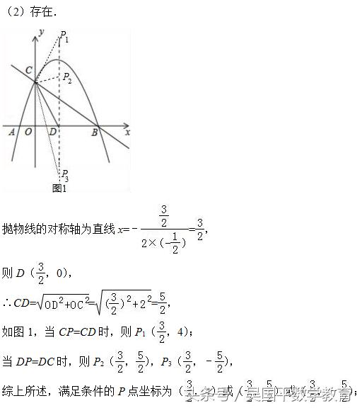 冲击2018年中考数学，专题复习52：二次函数综合题