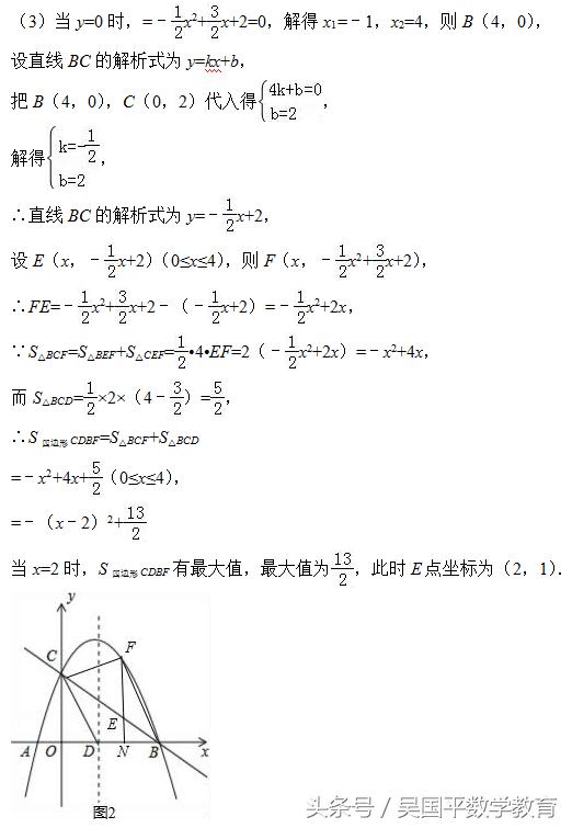 冲击2018年中考数学，专题复习52：二次函数综合题