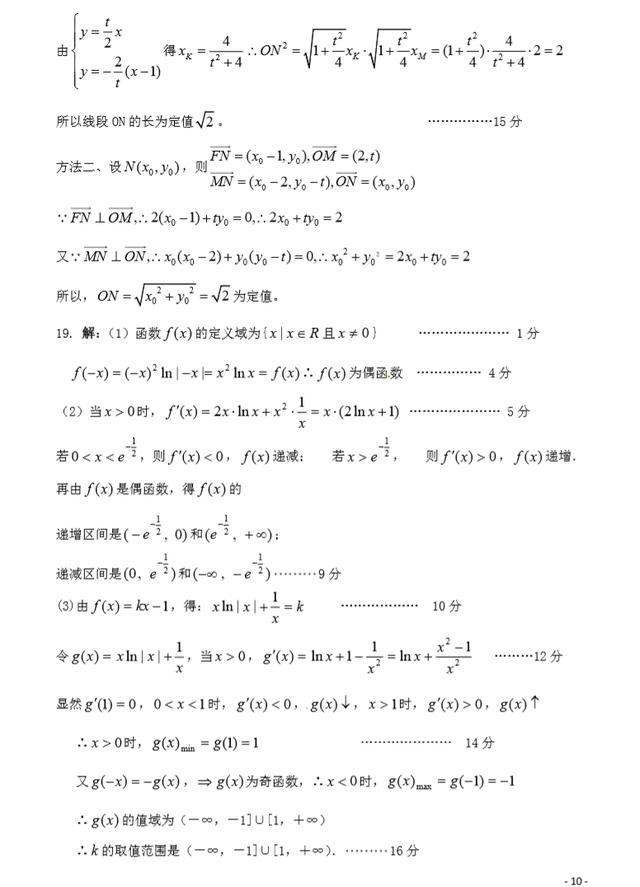 2018高考数学（理科）全真模拟卷01（较难）