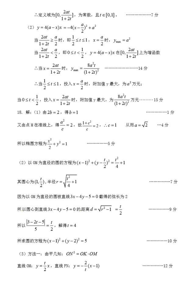 2018高考数学（理科）全真模拟卷01（较难）