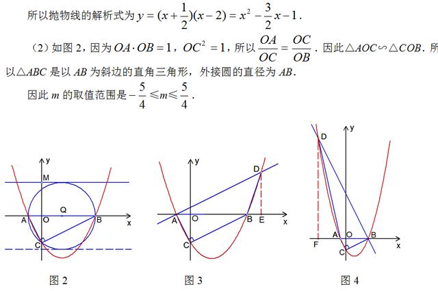 中考数学真题详解5