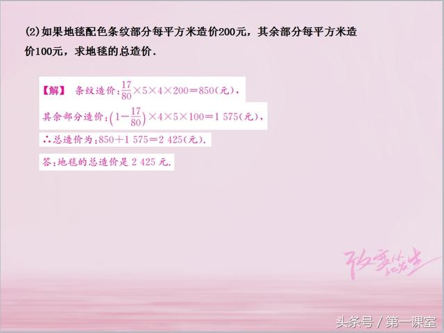 中考数学总复习：产品销售与面积类问题（新人教版）