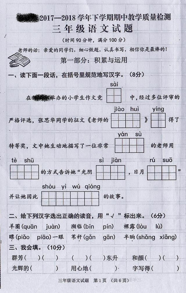 期中考试真题来了，你要的都有，小学语文数学1-6期中真题都有