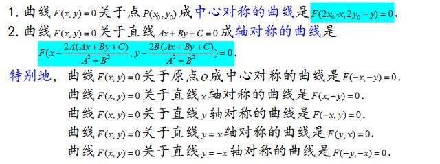 高中数学：圆锥曲线知识点归纳，就这么简单，希望你能看懂