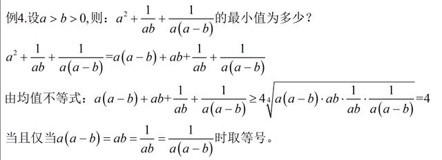 高中数学：不等式选讲之均值不等式的简单应用