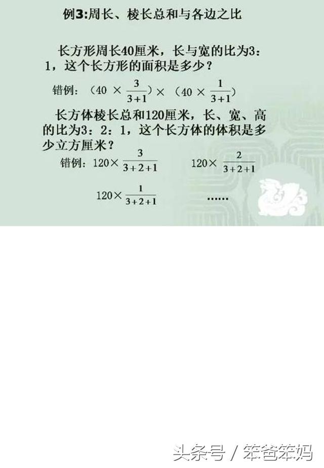 小学几何知识的重要思想方法，解决难题的利器，你掌握了几种？