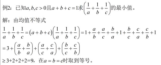 高中数学：不等式选讲之均值不等式的简单应用