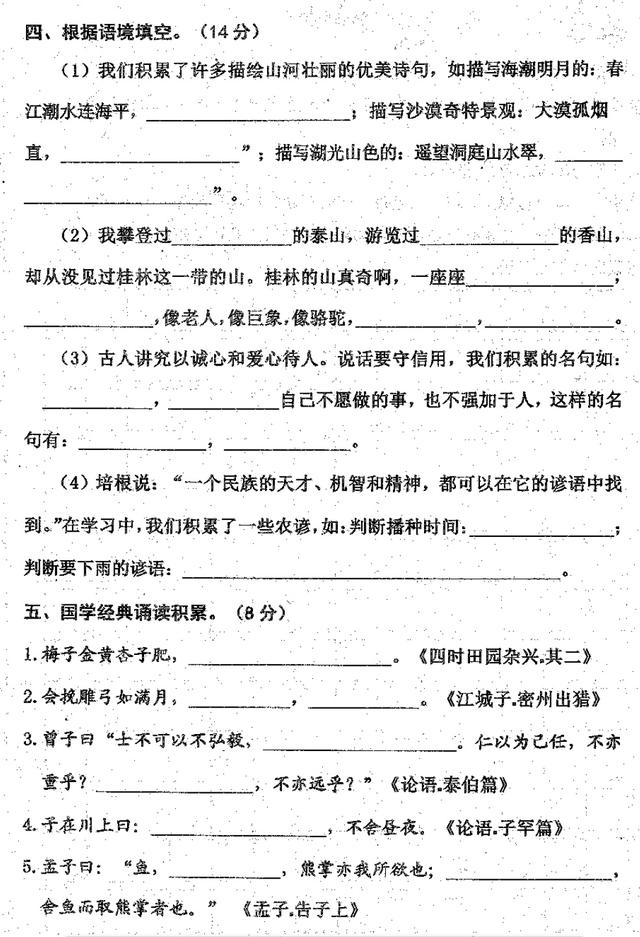 期中考试真题来了，你要的都有，小学语文数学1-6期中真题都有