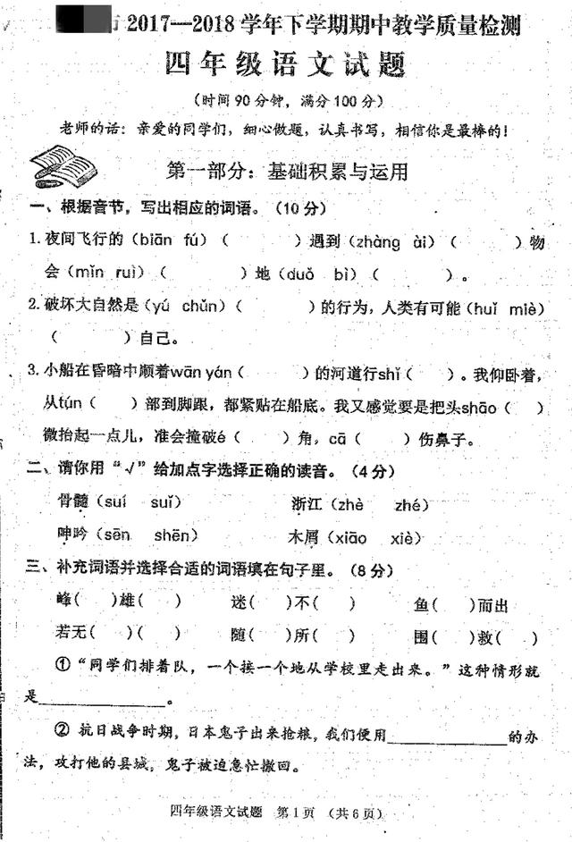 期中考试真题来了，你要的都有，小学语文数学1-6期中真题都有