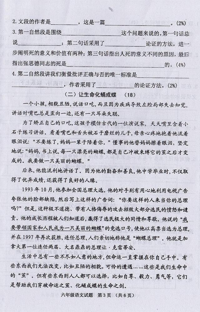 期中考试真题来了，你要的都有，小学语文数学1-6期中真题都有