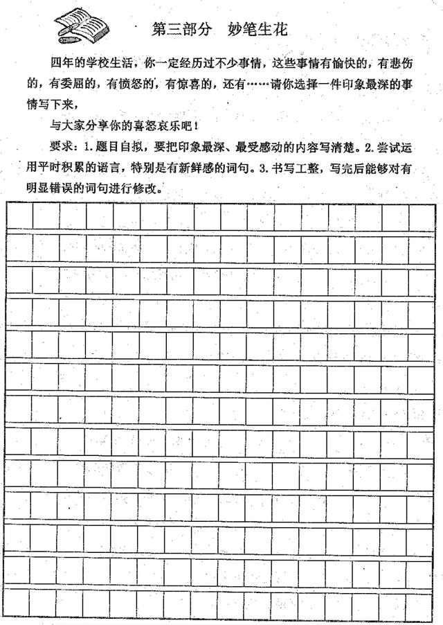 期中考试真题来了，你要的都有，小学语文数学1-6期中真题都有