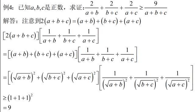 高中数学：不等式选讲之柯西不等式的简单应用