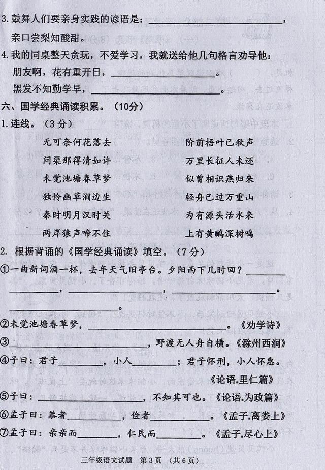 期中考试真题来了，你要的都有，小学语文数学1-6期中真题都有