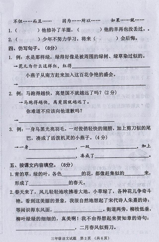 期中考试真题来了，你要的都有，小学语文数学1-6期中真题都有